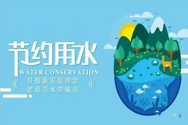節(jié)水型載體要求有哪些，應(yīng)該怎么申請